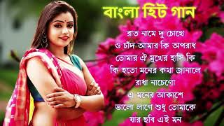 Adhunik Bangla gan  আধুনিক বাংলা গান  Bangla gan  Geet Sangeet BengaliAdhunikSong বাংলাগান [upl. by Free]