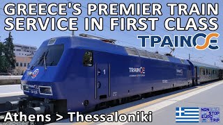 GREECES PREMIER TRAIN SERVICE IN FIRST CLASS  TRAINOSE ATHENS TO THESSALONIKI REVIEW [upl. by Sapphire174]