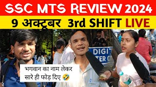 SSC MTS 9 October 3rd shift review । ssc mts 2024 analysis। mts exam analysis 2024। SSC MTS 2024 [upl. by Shyamal987]