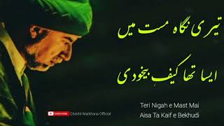 Qissa e Gham Na Cheriye  Akhtar Atta Qawwal  Qawwali  Sufism  Sufi Lyrical  Sufi Kalam [upl. by Ellinnet]