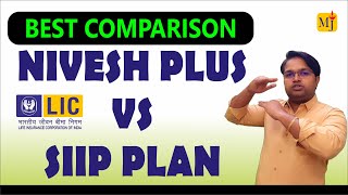 LIC Nivesh Plus vs SIIP Plan I LIC SIIP Plan vs LIC Nivesh Plus I Best ULIP Plan of 2024 [upl. by Zoellick]