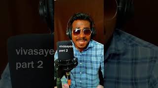 vivasayam vivasayi tamiltrending ilayarajasongs ilayarajahits [upl. by Amadeus629]