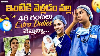 ఇంటికి వెల్లడం వల్ల extra duty chesanu 48hoursvlog  resident doctor in India [upl. by Oruam]