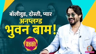 Bhuvan Bam लव लाइफ दोस्ती करियर पर खुलकर बोले Yo Yo Honey Singh को ड्रग्स पर क्या सुनाया Baithki [upl. by Bohaty]