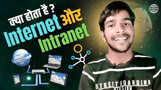 Difference between Internet 🆚 Intranet  internet Vs intranet  tech computer education pc [upl. by Doss]