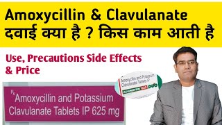 Amoxicillin and Potassium clavulanate Tablet Use Precautions Side effects and Price  in Hindi [upl. by Ailahk]