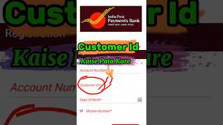 Indian Post Payment Bank Customer ID Kaise Pata Kare 2024 Ippb Customer ID Kaise Pata Kare [upl. by Madonna]