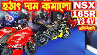 এসে গেল NSX 165R V3 4V 2023  New Bike Price  White Top Ten [upl. by Yentnuoc272]