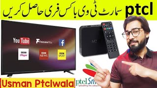 How to Get Free ptcl smart box  Free smart tv available on upto 8MB packages [upl. by Tsiuqram462]