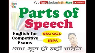 Parts of Speech in English I Learn English Grammar in Hindi [upl. by Sabella458]