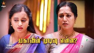 Aaha Kalyanam  2nd to 4th October 2024  Promo [upl. by Olenka]