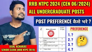 RRB NTPC 2024 Post Preference भरने से पहले ये Video ज़रूर देखे  12th level Post Preference RRB NTPC [upl. by Aihsak]