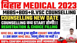 UGMAC  UGMAC CHOICE FILLING 2023  BIHAR MEDICAL COUNSELLING 2023  BIHAR MBBS CHOICE FILLING 2023 [upl. by Tartan]