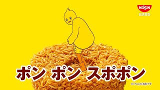 チキンラーメンCM「チキラーホッパー 篇 改訂」30秒 [upl. by Emerej]