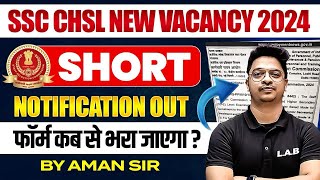 SSC CHSL NEW VACANCY 2024  SSC CHSL SHORT NOTIFICATION 2024 VACANCY EXAM DATE  BY AMAN SIR [upl. by Ycam942]