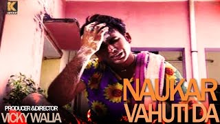 Naukar Vahuti Da [upl. by Edia269]