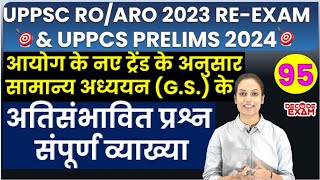 UPPSC ROARO General Studies Mock Test 95 सामान्य अध्ययन के अतिसंभावित प्रश्नों का व्याख्यात्मक हल [upl. by Lebazej]