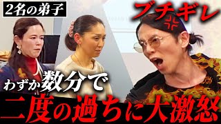 【会場が騒然】あり得ない態度に我慢できずかつてないほど感情を爆発させる [upl. by Arrec]