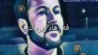 مامؤستا فه رهاد زيره ك بؤ يه كه م جار له يوتوب بلاونه كراوه [upl. by Franza]