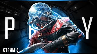 Ключи от Рая  Prey  Стрим 3 [upl. by Nwahsed]