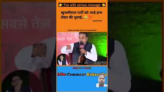 comedy funny sambit patra viralvideo [upl. by Salomone]