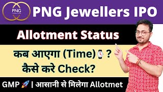 PN Gadgil Jewellers IPO allotment status कब आएगा  PNG Jewellers IPO allotment time  PNG IPO GMP [upl. by Niwhsa9]