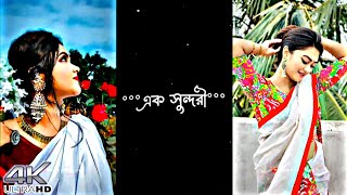 Ek Sundori Maiyaa  Ankur Mahamud Feat Jisan Khan Shuvo  Bangla Song 2018  Official Video [upl. by Florie]