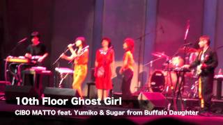 CIBO MATTO feat Yumiko amp Sugar from Buffalo Daughter [upl. by Adnovaj]