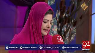 Kalam Mian Muhammad Baksh by Hina Nasrullah 22062017  92NewsHDPlus [upl. by Katrina]