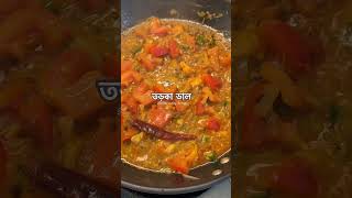 Dal tadka recipe  Dhaba style dal tadka Easy tadka dal recipe journeyofmitshu cookingshorts [upl. by Ardnaiek648]