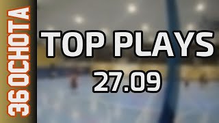 27 09 Top Plays Piątek Div Jesień 2024 [upl. by Ynnus562]