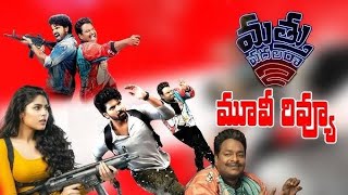 mathu vadalara 2 movie review after watching in telugu  kompalo kumpati [upl. by Oicnerolf]