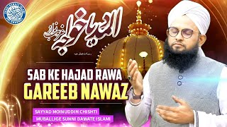 New Manqabat  Sab ke Hajat Rawa Garib Nawaz  Sayyed Moinuddin Chishti [upl. by Abate]