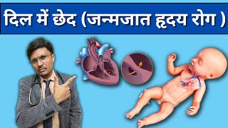 Cyanotic vs Acyanotic congenital heart disease What Parents Must Know [upl. by Taddeusz]