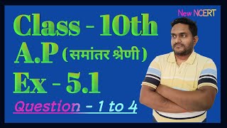 samanantar shreni class 10th 51  class 10 math ex 51 full solution [upl. by Ihcego]