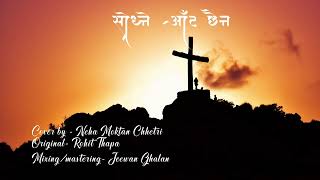 Nepali christian song Sodhne Aat xaina  Cover Neha Moktan Chhetri Rohit Thapa “Good Friday” [upl. by Htiekal]