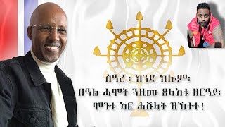 Eritrea History of Eritrean Christians✝️ and Muslims☪️  Abraham🇪🇷 [upl. by Eiser]