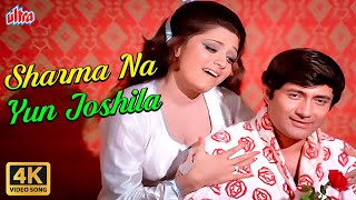 Sharma Na Yoon Ghabra Na Yoon 4K Video Song  Asha Bhosle  Dev Anand  Bindu  Joshila [upl. by Maynord]