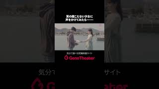 耳の聞こえない女性に声をかけたら癒される短編映画『君の声』 映画紹介 癒し ショートドラマ 自主制作映画 shortmovie [upl. by Mazman871]