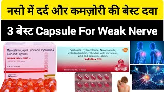 3 Best Medicines For Weak Nervesनसो के कमज़ोरी के लिए 3 बेस्ट दवा  Neurokind Gold Uses In Hindi [upl. by Body]