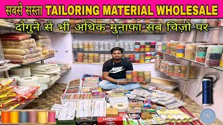 Tailoring amp Boutique Material Wholesale Market In Delhi  LesLatkanSuidhagamachineoilbukram etc [upl. by Tezil]