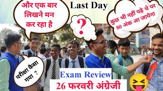 jac class 10 english exam review 26 february 2024  class 10 english exam review  class 10 review [upl. by Enimajneb471]