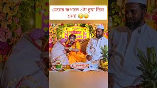 মাবাবার কলিজার টুকরা মেয়ে 😥 sisterswedding [upl. by Artamas]