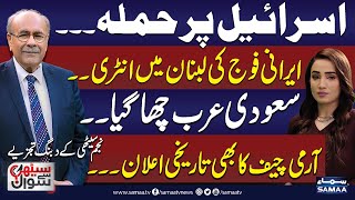 Sethi Se Sawal  Hassan Nasrallah Martyred  Irani Army in Lebanon  Shocking Revelation  Samaa TV [upl. by Arahsit501]