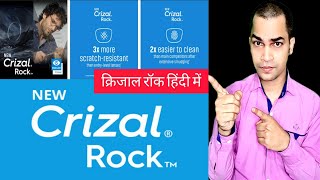 Crizal Rock Lenses Review  Essilor New Lens 2022 [upl. by Tymothy647]