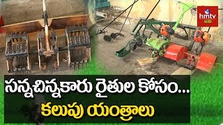 Low Cost Paddy Weeders  Paddy Weeder  hmtv Agri [upl. by Earehs965]