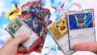 Opening ALL the Japanese Eeveelution Promo Packs [upl. by Rintoul534]