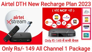 Airtel DTH Recharge Plan 2023  Airtel DTH Package  Airtel DTH Plans  Airtel Dish TV Offers [upl. by Ahsaekal]