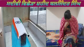 Jindgi de rang kde Sukh kde dukh  ਨਾ ਪੂਰਾ ਹੋਣ ਵਾਲਾ ਘਾਟਾ [upl. by Eisiam472]