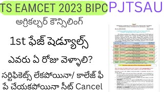 PJTSAU  Ts agriculture counselling 2023 1St Phase Schedule Released  complete details [upl. by Ralyat]